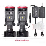 หลอดไฟ LED Y7D H4 Bi Canbus มินิเลนส์ 6000K ไฟสูง-ต่ำ สว่างพิเศษ ชิป CSP สำหรับรถยนต์ โปรเจคเตอร์เลน