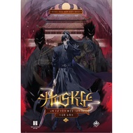 Sách - Husky Và Sư Tôn Mèo Trắng Của Hắn - Tặng Kèm Bookmark