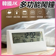 JK KOREA - 多功能數位LCD帶溫度濕度電子時鐘鬧鐘J0947 電子鬧鐘 溫濕度顯示 多功能時鐘 床頭鬧鐘 智能時鐘