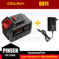 OSUKA แบตเตอรี่ 20v 2.0Ah 4.0Ah 5.0Ah(ใช้กับ osuka 128vเดิมได้) (สินค้ามีตัวเลือก)