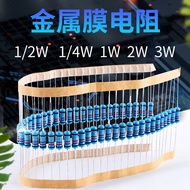 1% Metal Film Resistor 0R0.1 R0.22 R0.33 R0.47 R0.5 R1R Om 1/6W1/4W1/2W1W3W