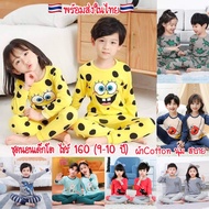 S160 ชุดนอนเด็กพร้อมส่งในไทย ชุดนอนเด็กโต ชุดนอนแขนยาวผ้าCotton ไซร์160 (9-10 ปี )