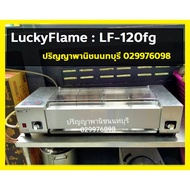 ปริญญาพานิช X Lucky flame เตาปิ้ง เตาย่าง อินฟาเรด ใช้กับถังแก๊ส Lf-120fg LF120FG เตาย่าง 4 หัวเตา อินฟาเรด Lf-120fg + หัวปรับสายครบชุด