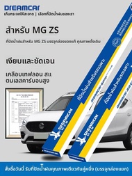 DREAMCAR | ใบปัดน้ำฝนไม่มีโครงสำหรับ MG ZS