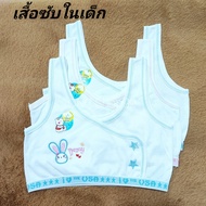 เสื้อซับในเด็ก ผู้หญิงแบบครึ่งตัว มี่ขนาดฟรีไซส์/XLรอบอก16-25/25-32 มีแบบสวมไส่และแบบตะขอหลัง