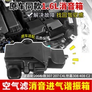 1440N7 for Peugeot 206 307 308 408 PARTNER Citroen C2C4 Resonator Air Inlet Filter Silencer Resonanc