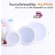 EVE LED Downlight Ceiling Mounted Switch Alpha Model Size 9W 15W 18W 22W White Light And Yellow