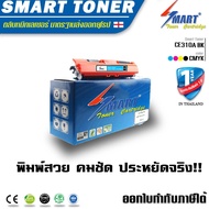 Smart Toner รุ่น CE310A (126A)เทียบเท่า สีดำ ตลับหมึก สำหรับ ปริ้นเตอร์ HP CP1025 / CP1025nw / MFP M