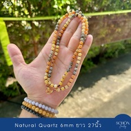 สร้อยพระ สร้อยคอหินมงคล (สร้อยคอหยกเนื้ออ่อน ภาษาการค้า) ชื่อจริง หินมงคล Natural Quartz 6mm ยาว 27น