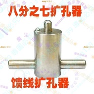 Can 7/8 Hole Reamer Seven-8 50-22 Feeder Making Tool