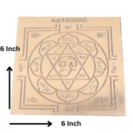 Sutharsanam Copper Yantra Plate | Energized Vastu Yantra