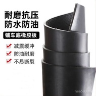 Rubber Board 2 Rubber Board 5mm Meter Wear-Resistant Floor-Laying Compartment Roof 1 Wide Clip Cloth