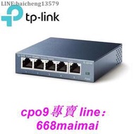 TP-LINK 網路交換器 TL-SG105 5埠 專業級 Gigabit 交換器 路由器現貨