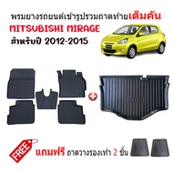 (จัดชุด) พรมยางรถยนต์ และ ถาดท้ายรถยนต์ MITSUBISHI MIRAGE ปี 2012-2015 พรมรถยนต์ เข้ารูป พรมยางยกขอบ