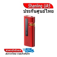 (สินค้ามีตำหนิ)ลดพิเศษ Shanling UA5 DAC& พกพาชิป Dual ES9038Q2M ประกันศูนย์ไทย