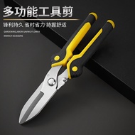 Iron Sheet Scissors Stainless Steel Iron Sheet Scissors Industrial Scissors Multi-Purpose Industrial