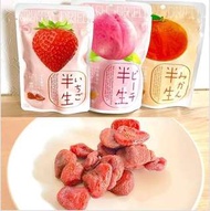 日本半生水果乾🍊 本賣場預購商品皆需先付款，若缺貨即會退款請放心