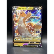 [B] Dragonite V - 292/S-Ppokemon card japanese