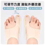 超薄拇指外張矯正器輔助腳趾拇外張糾正腳拇指分趾器大腳趾矯正器