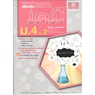 C1119786162019326chemistry M.4 Volumes 2: Additional Course Guide Science Learning Group According T