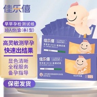 Jiale Early Pregnancy Test Paper Strip Pregnancy Test Stick Pregnancy Test Card Pregnancy Test Pregn