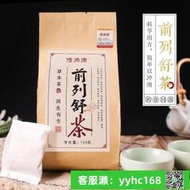 【下標請備注電話號碼】博濟康前列舒茶中yao調理慢性炎科尿頻尿急尿不盡夜尿多男腺養生茶