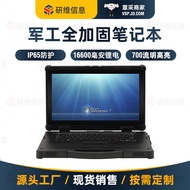 ** 47cm Reinforced Laptop|Windows10 System Industrial Three-Proof Notebook Research Wei Three-Proof 