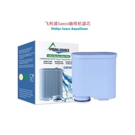 適配飛利浦喜客saeco全自動咖啡機AquaClean濾芯CA6903軟水除垢器