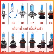 (2 Bulbs) Headlights Fog Lights Halogen 12v White And Yellow-White Light h1 h3 h4 h7 h11 hb3 hb4 Fas