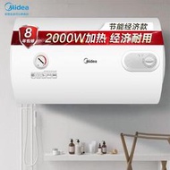 好康家用熱水器速熱40506080升2000w防漏電熱水器f60-a20md1hi