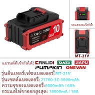 🔥มีสต็อก🔥  MAKITA-21V 5C 5/10/15เซลล์ 21700 แบตเตอรี่ ความจุแบตเตอรี่ลิเธียมสำหรับ เครื่องมือ 21700 