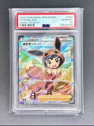 Pokemon PTCG日版 PSA10 2020 寶可夢小朋友 Pokemon Kid (Not 梵高比卡超 Van Gogh 151 噴火龍 御三家 sv8a sv9a sv10 GCG 伊布 e