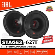 ลำโพงใหม่ขายดี JBL STAGE3 637F และ 627Fลำโพงรถยนต์ ลำโพงติดรถยนต์คู่หน้าหรือ หลัง ขนาด6.5นิ้ว