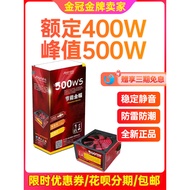 Desktop Computer Power Supply 300W 500W 600W 700W Silent ATX Chassis Eating Chicken Game Power Disas