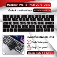Silicone Pad Thai Language MacBook Pro with Touch Bar 13 A2159 A1989 A1706 Keyboard
