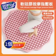 軟硅膠按摩指壓板/足底按摩腳墊/腳踩款指壓墊/成人腳底通/室內跑步墊/原地超慢跑趾壓板/居家鍛煉必備 - 粉色