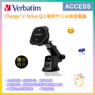Charge 'n' Drive Qi2 磁吸無線車用充電器 (31861)