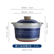 內地直送 - 日本進口深燉鑊 萬古燒土鑊煲湯鑊 燉雞大容量砂鑊