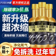 Engine Cleaner Gas Treatment Catalytic Converter Cleaner Engine Booster cleaner(1bottle) 燃油宝