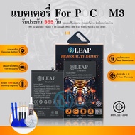 LEAP แบตเตอรี่ Poco M3 (BN62) แบต Poco M3 รับประกัน 1 ปี