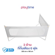 [bebeplay] playtime ที่กั้นเตียง คอกกั้นเตียง ที่กั้นเตียงเด็ก รุ่น LittleWall