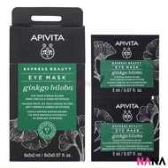 APIVITA Dark Circles & Signs of Fatigue Recovery Eye Facial Mask - Ginkgo Blioba 12 x 2ml