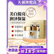 Dr. Permei 377 Whitening Freckle Removal Cream Niacinamide Remove Chloasma Fade Spots Official Flags