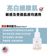 Cubed HK - Cubed BFF 無瑕精華