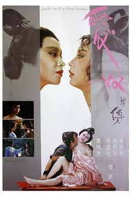 แผ่น DVD หนังใหม่ Lust For Love Of A Chi Courtesan [Ai nu xin zhuan] (1984) รักต้องเชือด (เสียง ไทย/จีน | ซับ จีน/อังกฤษ (ซับ ฝัง)) หนัง ดีวีดี