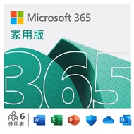 【微軟】ESD-Microsoft 365 家用版 15個月 [12+3個月] 訂閱下載版