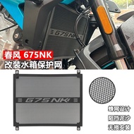 CFMOTO 675NK Accessories Suitable for Spring Breeze 675NK Modified Water Tank Protective Net NK675 R