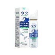 AT-🌞Physiological Nasal Sprayer Sea Salt Water Infant Children Nasal Irrigator Spray BKBL