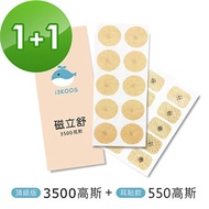 i3KOOS磁立舒-3500高斯磁力貼1包+550高斯磁力貼(耳貼款)1包
