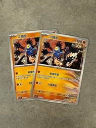 PTCG 寵物小精靈 寶可夢卡 中文版 全新100% 起始組合「古代故勒頓ex」 沙鐵皮